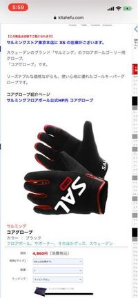 ハンドボールのgkについて質問です どうして長袖 長ズボンなんですか Yahoo 知恵袋