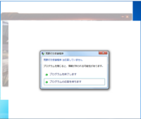 荒野行動ｐｃ版をインストールしようとexeを起動すると画像の用な状 Yahoo 知恵袋