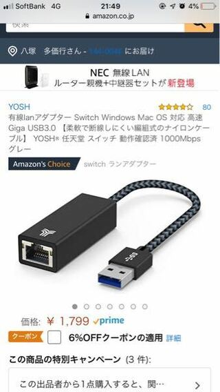 この有線lanアダプターはps4でも使えますか 使えませんが何故 こん Yahoo 知恵袋