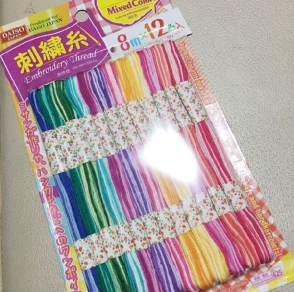 ミサンガを作ろうと思い 100均に行ったところミックスカラーの刺繍糸しか売っ Yahoo 知恵袋