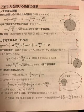 位置 エネルギー 万有引力