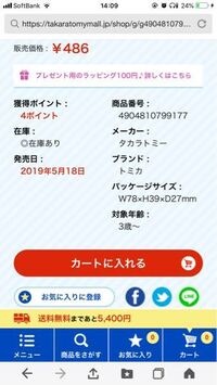 今日ガチャガチャをやったら2個出てきました ネットには 今のガチャガチャは2個 Yahoo 知恵袋