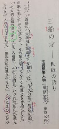 はいずみ の最初らへんの文で 女は はや 馬率いて参りね Yahoo 知恵袋