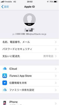 Appleidの作成が出来ません 何を入力しても Appleidが無効です Yahoo 知恵袋