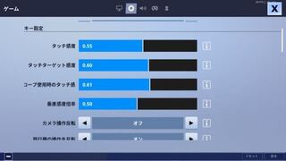 フォートナイト スイッチ 感度設定 ただのゲームの写真