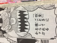 Onepieceの漫画86巻の第863話の 写真参考 シーンのジンベイの 四 Yahoo 知恵袋