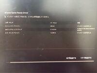 以下のプログラムは削除してしまっても問題ないのでしょうか Nvidia3dv Yahoo 知恵袋