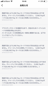 Paypalでlinepayを登録しようとすると お客様のカードは Yahoo 知恵袋