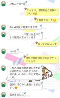 しょうもないことで怒る友達についてです その友達は普段はとてもい Yahoo 知恵袋