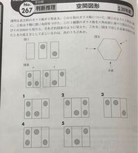 公務員試験 判断推理 空間図形の問題です 以下写真は 問題文です 教えて しごとの先生 Yahoo しごとカタログ