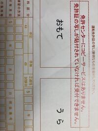 奈良のサクセスについて 明日 普通免許の試験を受けに行きます 念のためサクセス Yahoo 知恵袋