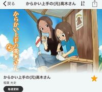 アニメのからかい上手の高木さん2の夏祭りの回 2期最終回 は漫画でいうと何 Yahoo 知恵袋