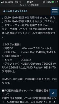 質問です ノートpc買う事にしたのですが シャドバって Yahoo 知恵袋