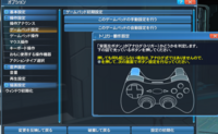 Ps4のコントローラーをpcで使う時の設定について質問です ロックマンv Yahoo 知恵袋