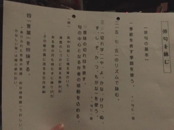 至急 この条件で俳句を作ってください 修学旅行の俳句で 1日3句です 1日 Yahoo 知恵袋