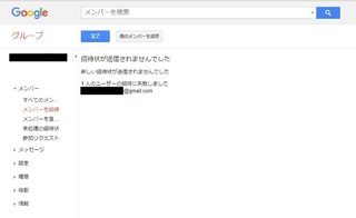 Googleグループについて教えてください あるgoogleグルー Yahoo 知恵袋