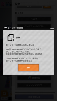 コンパスのセーブデータ連携の解除方法ってどうやるんですか Twi Yahoo 知恵袋