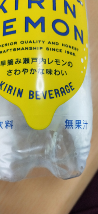 キリンレモン 最近 見ませんが 作ってないのですか よく Yahoo 知恵袋