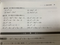 数学の問題で 式 を計算して簡単にしなさい という問題があるのですが 簡単に Yahoo 知恵袋