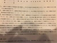 自動車ローン毎月の仕訳を教えて下さい 個人事業主です 新車の軽自動車をクレ Yahoo 知恵袋