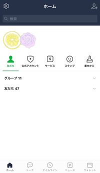 ラインの友達が消えました ブロックや非表示はしてません なぜですか Yahoo 知恵袋