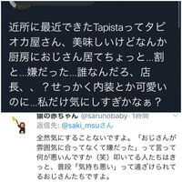 東京 ベビタピ