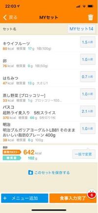 ダイエット中の男子高校生です たまにご褒美として朝にパン食するんですが Yahoo 知恵袋