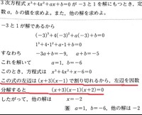 次 分解 高 式 の 因数