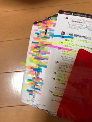 東進の世界史一問一答で間違えたところとかわからないところに付箋を貼 Yahoo 知恵袋