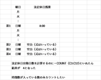 法定内残業の時間を出す関数を知りたいです エクセルで出勤表を作っています Yahoo 知恵袋