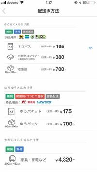 漫画1冊をらくらくメルカリ便乗で発送しようと思うのですが 袋はなん Yahoo 知恵袋