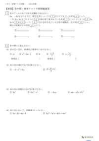 中学2年社会の練習問題が載っているサイトはありませんか 社会はどちらか Yahoo 知恵袋