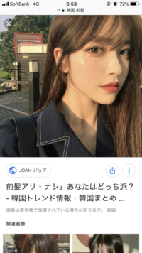 こんな感じに前髪の横を伸ばしてシースルーにしてる途中なのですが 耳の上 Yahoo Beauty