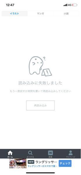 なんかpixivが開けません 原因わかる方いますか Yahoo 知恵袋