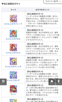 ぷよクエについて質問です リセマラをしようとしているのですが ひく Yahoo 知恵袋