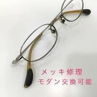 メガネやさんでいつもメガネをフレームをたたむところのネジがきつく締められ Yahoo 知恵袋