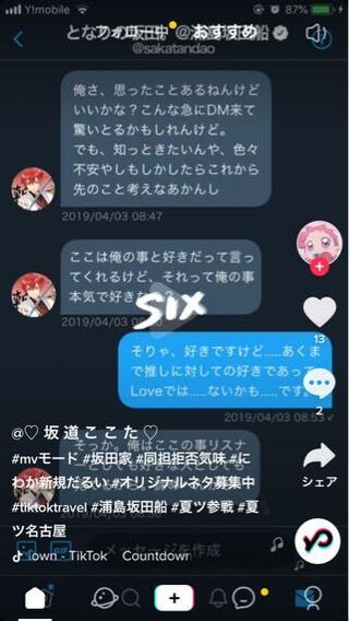 となりの坂田 歌い手 のdm これは本物でしょうか こんなに軽 Yahoo 知恵袋