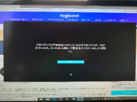 Logicoolのghubをインストールして マウスに割り当てようとしたのです Yahoo 知恵袋