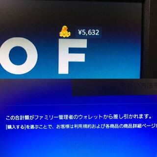 Ps4でファミリー管理者は5000円あるのにサブ垢 に課金出来ません な Yahoo 知恵袋