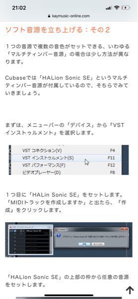 こちらのcubasepro10の使い方のやつにvstインストゥルメ Yahoo 知恵袋