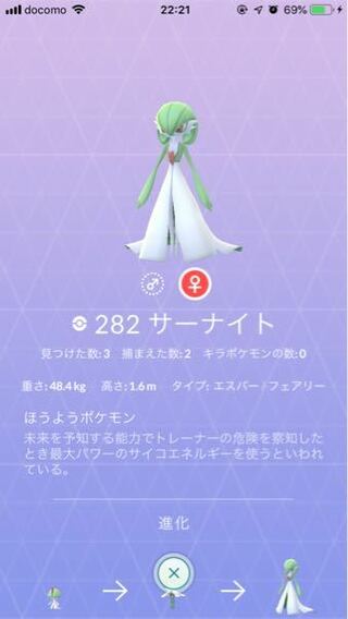 ポケモン プラチナ サーナイト エルレイド アイデア画像の図