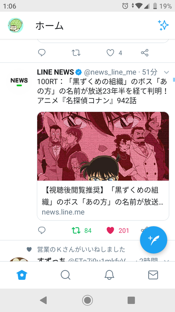 名探偵コナンアニメ942話黒ずくめ回って漫画だと何話ですか 名探偵 Yahoo 知恵袋