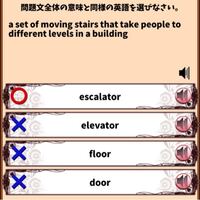 ゲームで英語を学べる 英語物語 というゲームですが 学ぶ学年を変えるにはどこで Yahoo 知恵袋