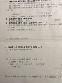 口頭弁論前に相手から答弁書が来ました 口頭弁論前に準備書 Yahoo 知恵袋