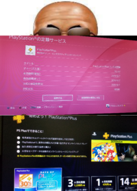 Ps4のpsplusについてです 自分でもけっこう調べたつもりで Yahoo 知恵袋