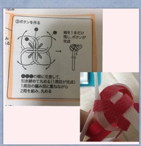 Ppバンドで立体ボタンを作りたいです 本をみながら作ってますがら Yahoo 知恵袋