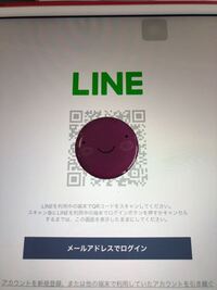 Ipadでlineが勝手にログアウトしました ネットではよく Yahoo 知恵袋