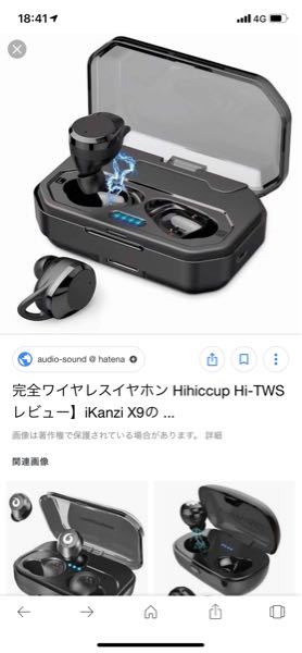 このイヤホンを買ったんですけど付けてると勝手にパワーオフと言って接