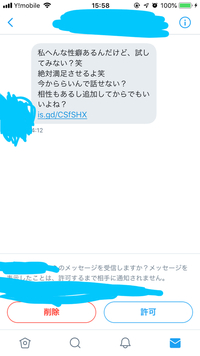 中一女子です Twitterで全く知らない人からdm送られてきたん Yahoo 知恵袋