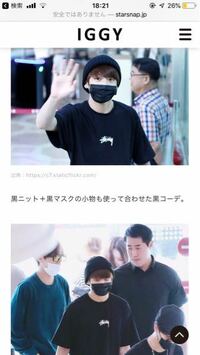 Btsジョングクの着てるこのステューシーstussyのtシャツを買 Yahoo 知恵袋